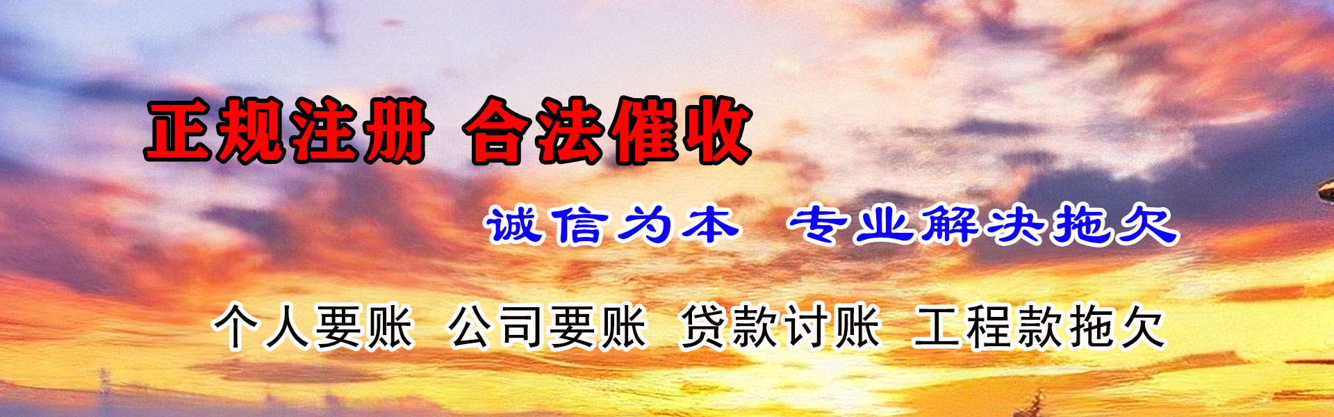 南安讨账公司