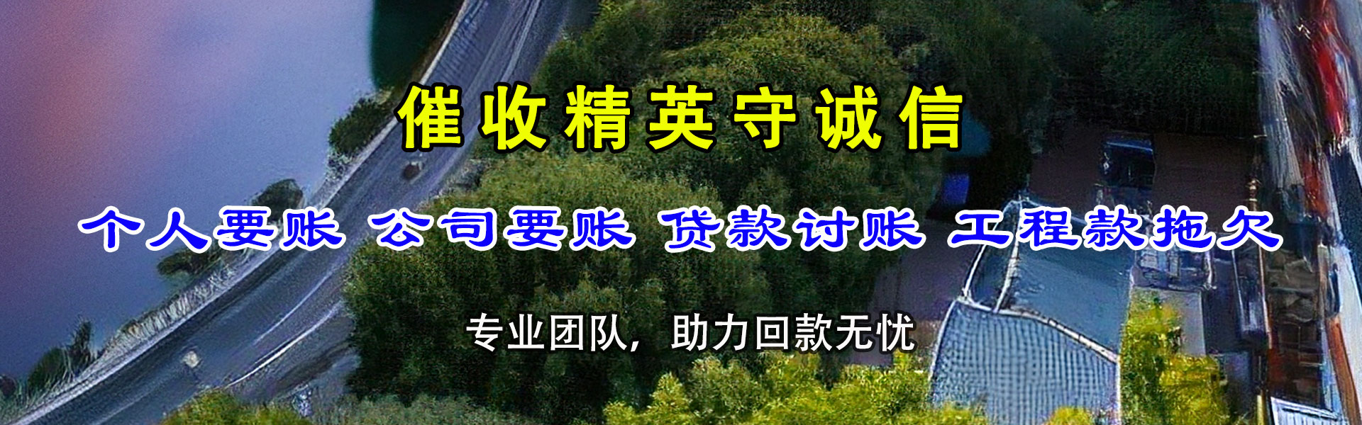 南安追款公司